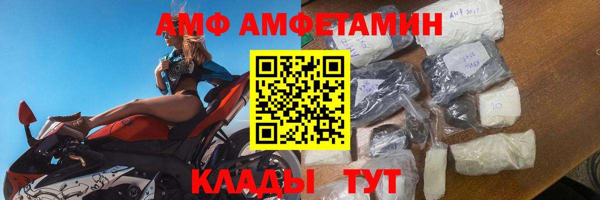 Amphetamine Premium  Вход с VPN  сайты даркнета телеграм  Выборг  АМФ 