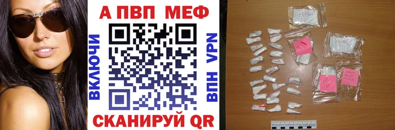 APVP кристаллы  Выборг 