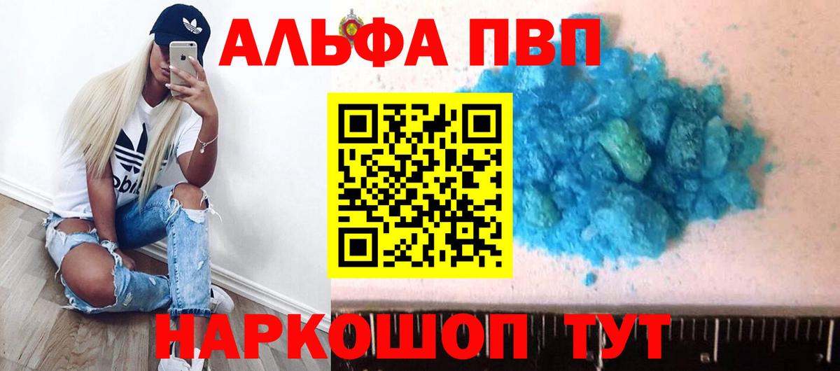 Выборг  Alpha-PVP кристаллы  Alfa_PVP VHQ  Alpha PVP  Alfa_PVP VHQ  Вход с VPN 
