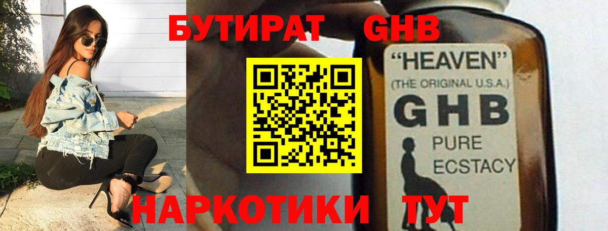 Бутират бутик  Вход с VPN  БУТИРАТ  Выборг 