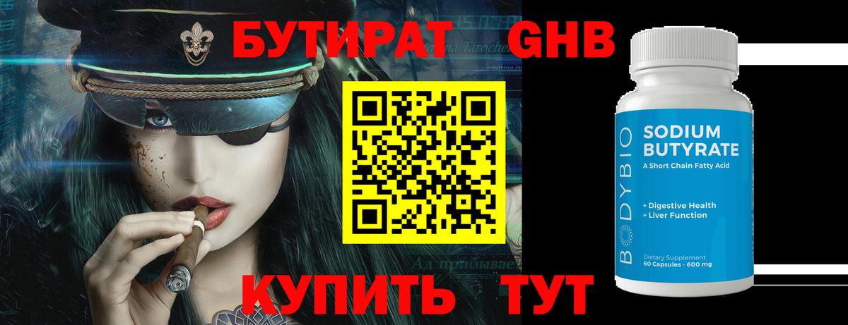 БУТИРАТ оксана Выборг