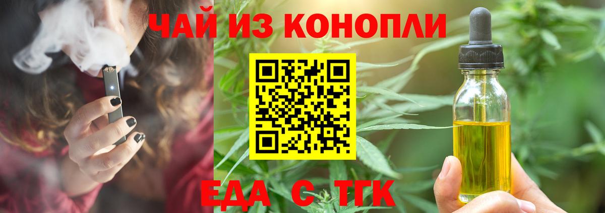 Еда ТГК марихуана  Вход с VPN  Выборг 