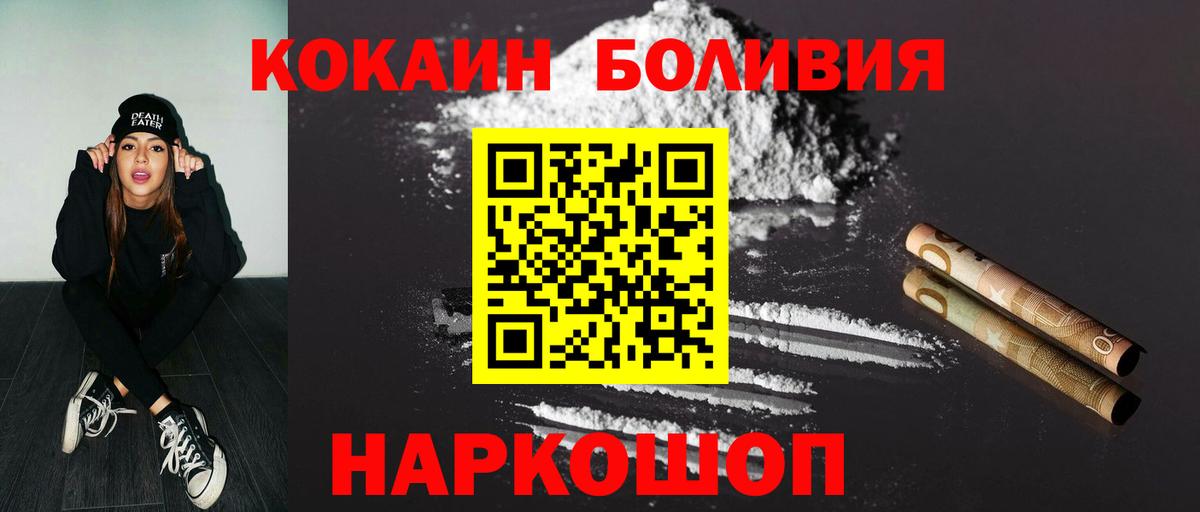 КОКАИН Columbia  КОКАИН Боливия  Вход с VPN  Выборг 
