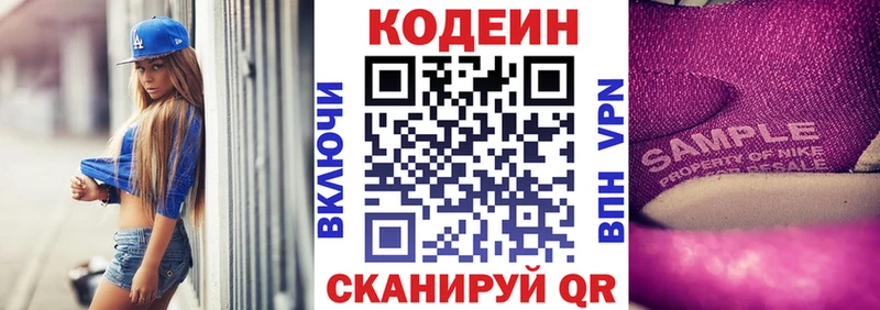 Codein Purple Drank  Выборг 