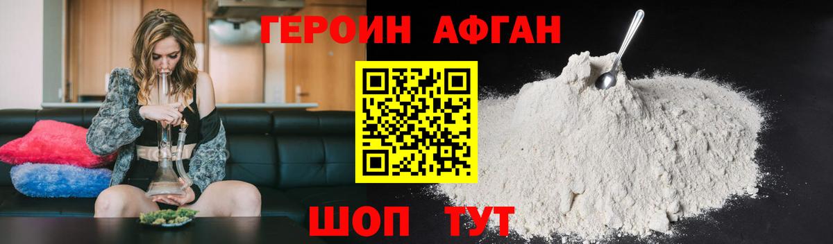 ГЕРОИН  Героин белый  Вход с VPN  Выборг 