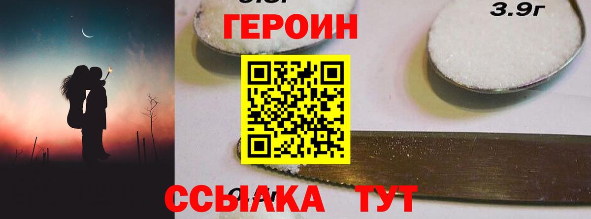 Героин герыч Выборг