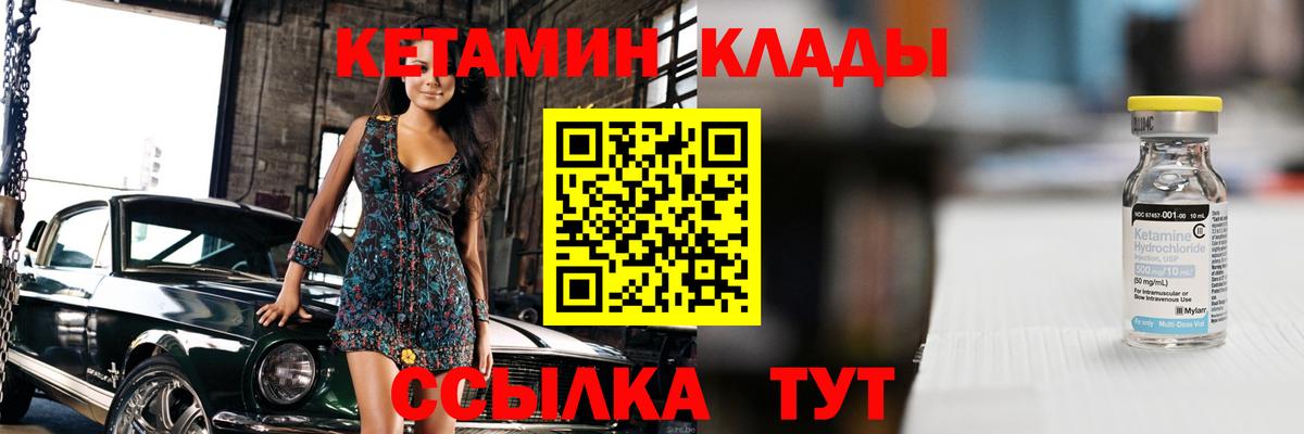 Кетамин VHQ Выборг