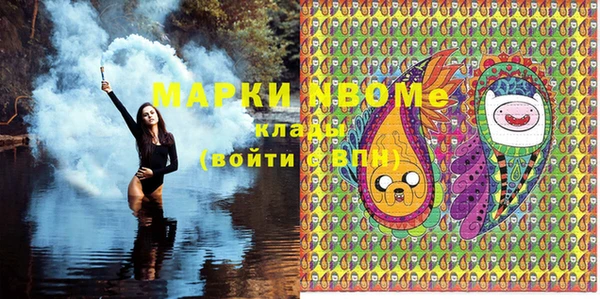 марки nbome Новозыбков