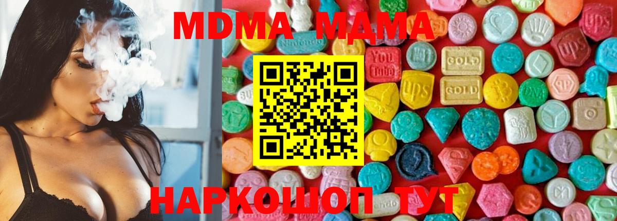 Выборг  МДМА кристаллы  MDMA Molly  Вход с VPN 