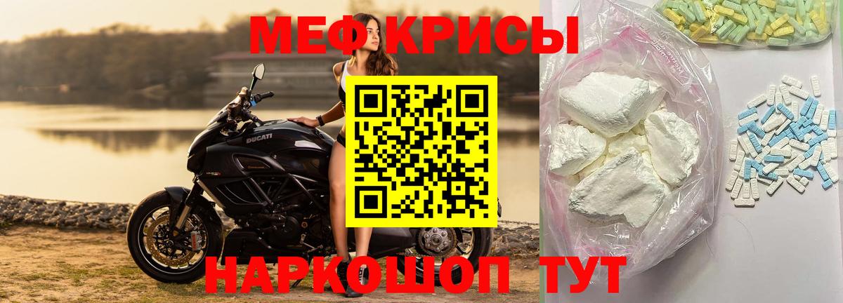 Выборг  МЕФ  Вход с VPN  МЯУ-МЯУ мука  Меф 4 MMC 