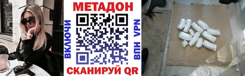 Метадон кристалл  где продают наркотики  Выборг 