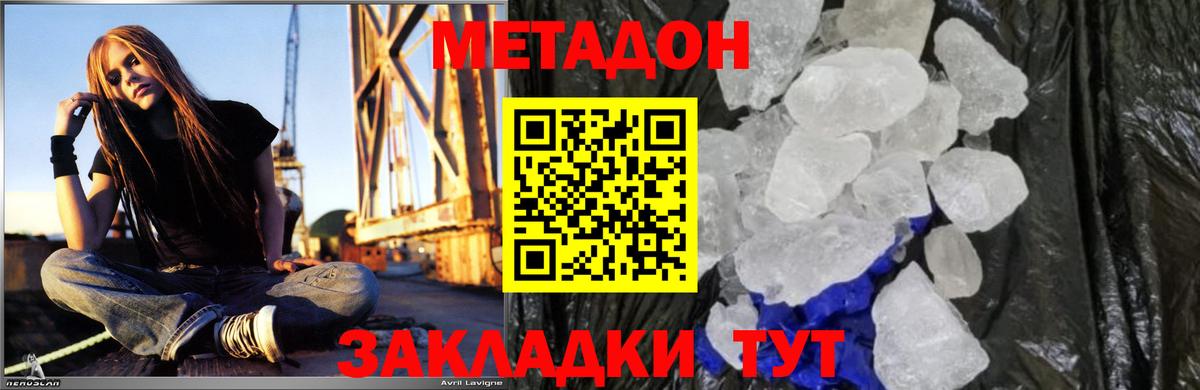 Метадон methadone  МЕТАДОН VHQ  мега маркетплейс  Вход с VPN  Выборг 