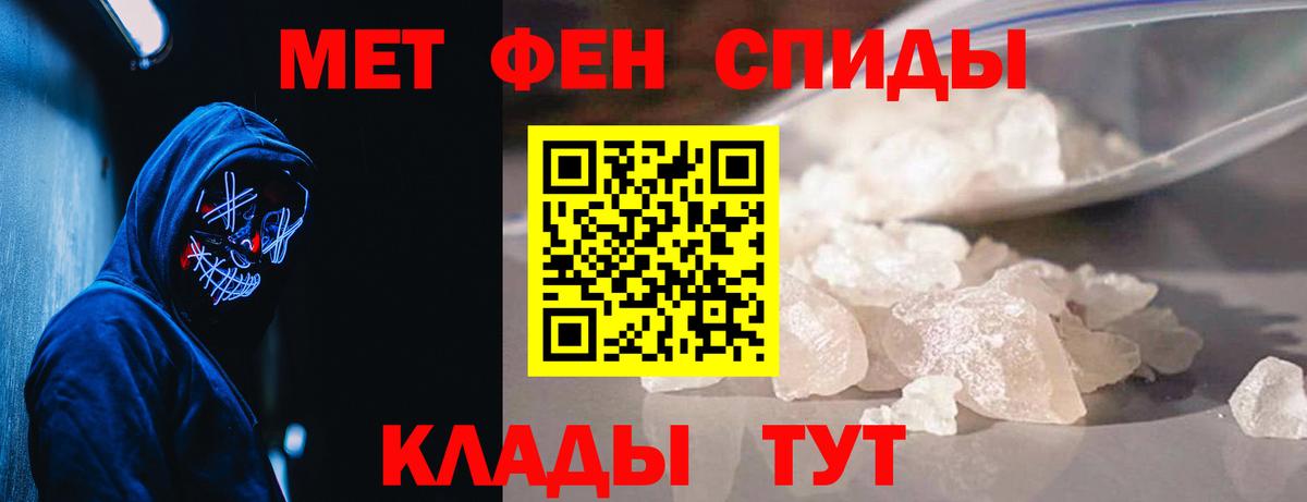 Первитин Methamphetamine Выборг