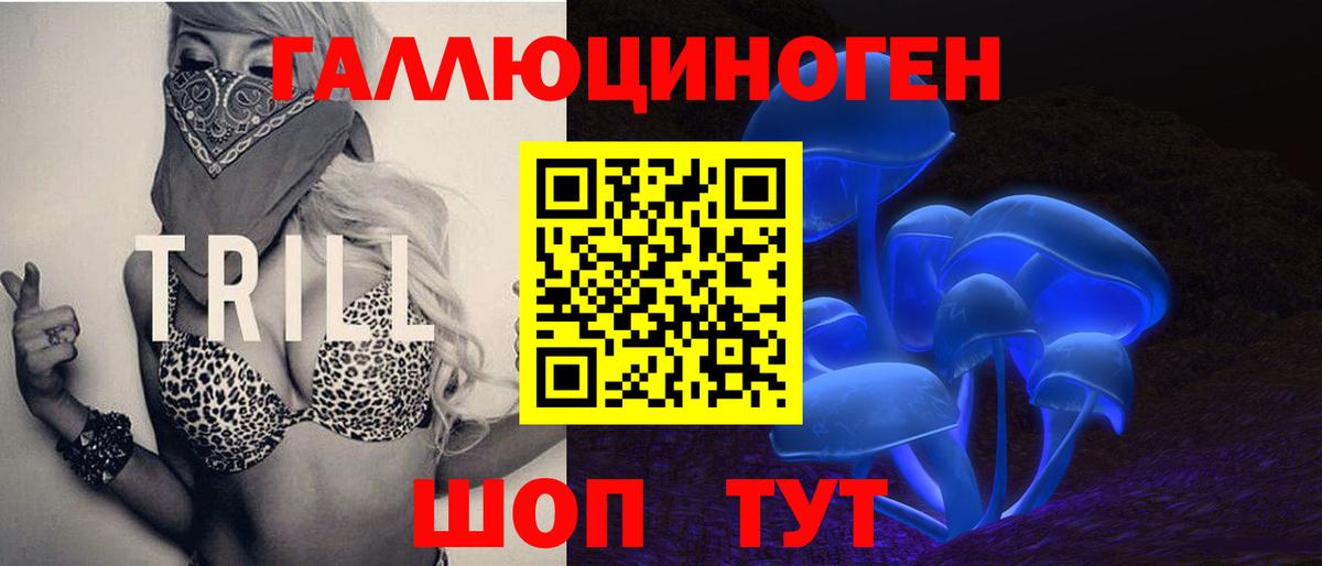Выборг  Псилоцибиновые грибы Psilocybine cubensis  купить наркотик  Вход с VPN 